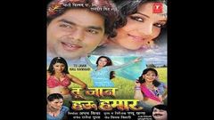 JAAN LEBU KA HO New Bhojpuri Full Movie Film new Release Full Movie In Full HD