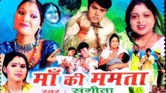 Maa Ki Mamta | माँ की ममता | Kissa