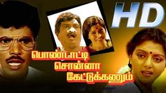 Pondatti Sonna Kettukanum | 1991 | Full Tamil Movie | Chandrasekar, Bhanupriya, Manorama