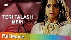 Teri Talash Mein HD Full Hindi Movie - Ajit Vachani | Rita Bhaduri | Anil Dhawan | Amala