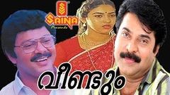 Veendum | Malayalam Full Movie | Mammootty, Geethu Mohandas