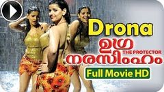 Drona Malayalam Full Movie HD