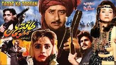 TAQAT KA TOOFAN 1989 - SALMA AGHA & GHULAM MUHAYUDDIN - OFFICIAL PAKISTANI MOVIE