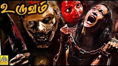 Uruvam | Tamil Super Hit Horror Full Movie | HD - Mandiravathy Peai yaha Mohan Natikkum