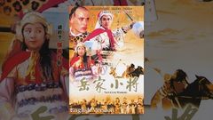 Chinese Kung Fu Film Classic "Yao& 39;s Young Warriors" - Best All Time