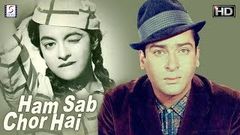 Ham Sab Chor Hain - Nalini Jaywant, Shammi Kapoor - B&W - HD