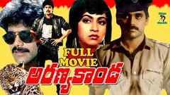 ARANYAKANDA | TELUGU FULL MOVIE | NAGARJUNA | RAJENDRA PRASAD | ASHWINI | TELUGU CINE CAFE
