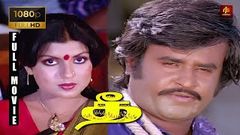 Thee Tamil Full Movie Climax 1080p HD | Rajinikanth , Suman , Sowcar Janaki , Sripriya | RjsCinemas