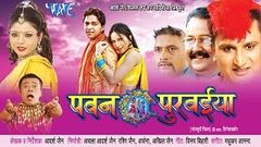 पवन पुरवैया - Bhojpuri Full Film I Pawan Purwaiya - Bhojpuri Movie I Pawan Singh Pakhi Hegde