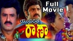 Yuvaratna Rana Telugu Full Length Movie | Balakrishna, Heera & Bhagyashree