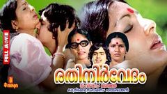 Rathinirvedam Malayalam Full Movie | Jayabharathi Romantic Movies | Bharathan Classical Movies