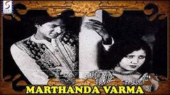 Marthanda Varma l Silent Film l Jaidev, A V P Menon, Devaki, Padmini l 1933