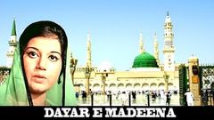 दायर - ए - मदीना {Dayar E Madina} Hindi Full Movie | Nazima, Mumtaz, Husn Banu, Imtiaz Khan