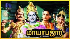 Mayabazar Colour Tamil Full Movie - 2018 Tamil Movies Online - Savithri, NTR, ANR, SVR