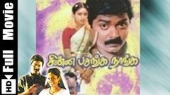 Chinna Pasanga Naanga Tamil Full Movie Murali, Revathi