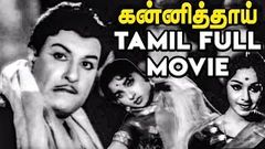 Kanni Thaai - Tamil Full Movie | M G Ramachandran | K R Vijaya | Jayalalitha | M N Nambiar