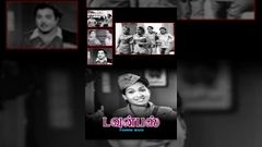 Town Bus Tamil Full Movie M N Kannappa, AnjaliDevi