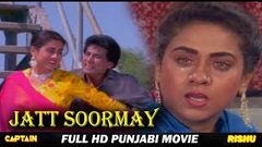 jatt soormay Full Punjabi Movie Punjabi Super Hit Classics Movie