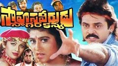 Sahasa Veerudu Sagara Kanya Telugu Full Movie | Venkatesh Movies | DVD Rip 