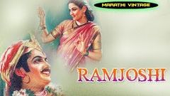 राम जोशी | Ram Joshi | Superhit Historic Marathi Full Movie l Jayaram Shiledar, Hansa Wadkar l 1974