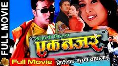 Ek Nazar Super Hit Movie | Uttam Pardhan | Sumi Khadka | AB Pictures Farm | B G Dali