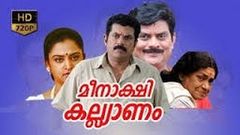 Meenakshi Kalyanam | Malayalam Comedy Movie | Mukesh, Mohini