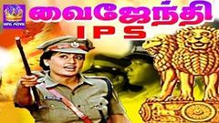 வைஜயந்தி IPS | Vyjayanthi IPS | 1080P Movies | Tamil Dubbed Superhit Movies | HD