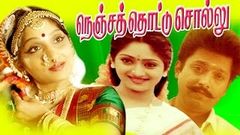 Tamil Movie | NENJA THOTTU CHOLLU | Romantic Full Movie