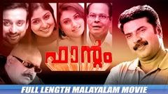 Phantom | 2002 | Full Malayalam Movie | Mammootty Manoj K Jayan | Malayalam Action Full Movie 2015