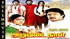 Aruvadai Naal | 1986 | Full Length Tamil Movie | Prabhu | Pallavi