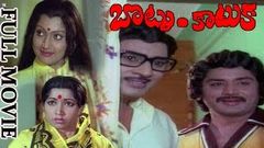 Bottu Katuka Telugu Full Movie | Murali Mohan, Jayanthi, Madhavi