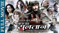 Aaj Ka Sultan Red Eagle Full Movie In Hindi 2018 - David Janer, Inma Cuesta