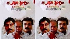 Sandesam Malayalam Full Movie | Srinivasan | JayaRam | Thilakan | Latest Online Movie