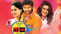 Latest Malayalam Movie Full 2019 Pakka Malayalam Dubbed Movie 2019 Malayalam Full Length Movie