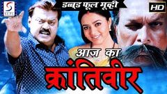 Ek Krantiveer - Full Length Action Hindi Movie