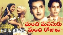 Manchi Manasuku Manchi Rojulu Telugu Full Movie | NTR, Rajasulochana | Ghantasala