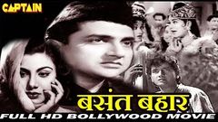 Basant Bahar 1956 Full Movie | बसंत बहार | Bharat Bhushan, Nimmi