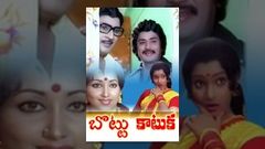 Bottu Katuka Telugu Full Movie