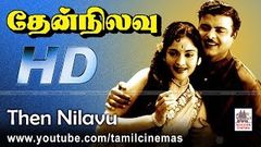 Then Nilavu Movie | ஜெமினி வைஜெயந்தி மாலாநடித்து A M ராஜா இசையில்காலையும் நீயே போன்றபாடல்நிறைந்தபடம்