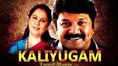 Kaliyugam | Full Tamil Movie | Prabhu, Raghuvaran, Amala, Geetha | Tamil HD Movies