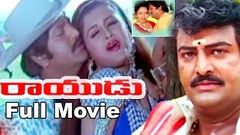 Rayudu Telugu Full Movie HD | Mohan Babu | Soundarya | Rachana | Brahmanandam | Indian Films