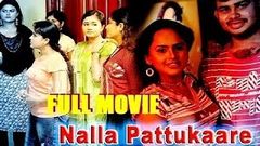 Nalla Pattukare | 2010 | Full Malayalam Movie | Vijay Madhav | Vijayaraghavan