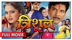 Trishul Bhojpuri Full Movie | Arvind Akela Kallu Ji Viraj Bhatt Anjana | New Bhojpuri Movies 2018