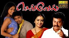 Sevvel | Rajkiran, Jai Akash, Seetha, Kalabhavan Mani | New Superhit Tamil Movie HD