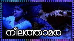 Malayalam Full Movie Neelathamara | Malayalam Evergreen Romantic Movie