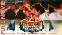 Sahasa Veerudu Sagara Kanya Telugu Movie | Venkatesh, Shilpa Shetty | K Raghavendra Rao | TVNXT