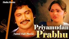 Priyamudan Prabhu | Prabhu, Goundamani, Anuradha | Tamil Superhit Movie HD