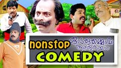 Malayalam Comedy Movies Odaruthammava Aalariyam | Malayalam Comedy Full Movie 2016