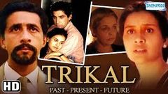 Trikal Past - Present - Future HD - Naseeruddin Shah - Neena Gupta - Hindi Movie With Eng Subtitles