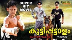 Pasanga full movie | Pasanga | Kishore DS | Sree Raam | M Sasikumar | Pandiraj | Vimal